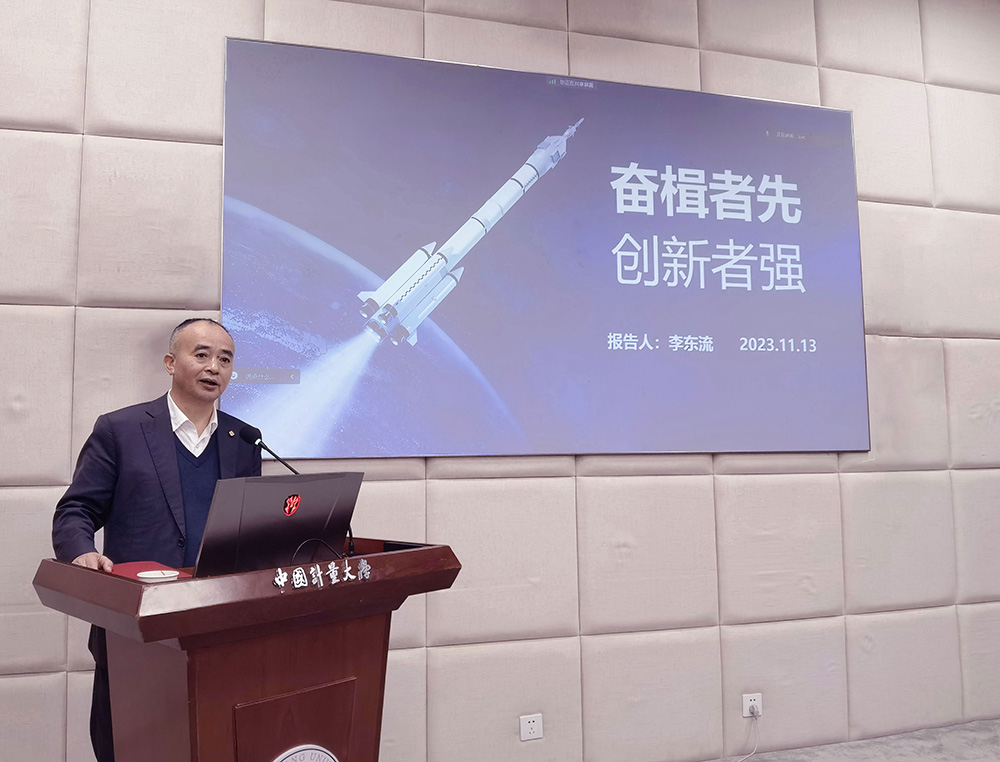 森赫電梯董事長李東流博士受聘為中國計(jì)量大學(xué)兼職教授